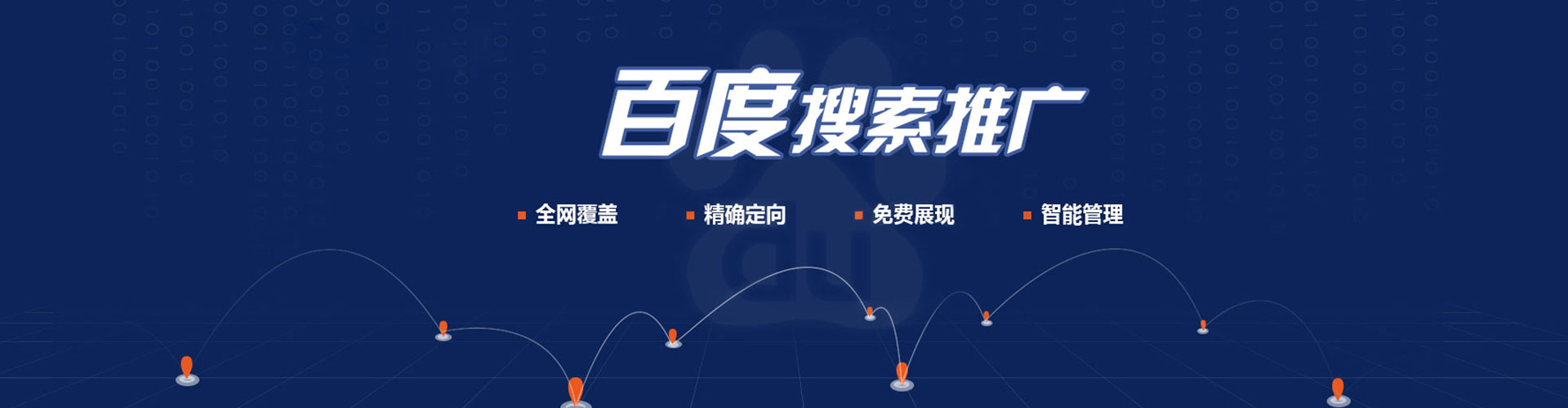 离岛sem广告